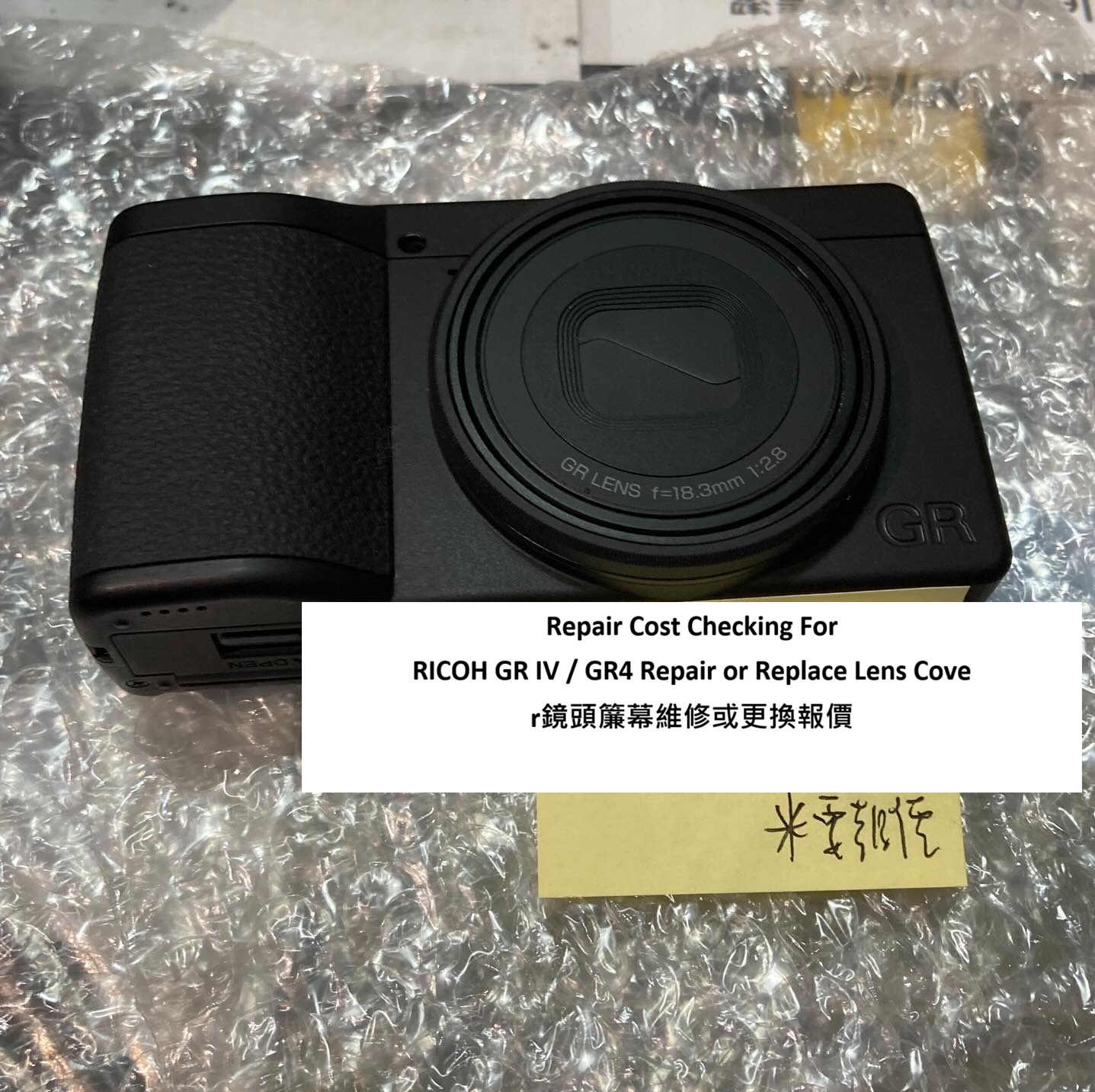 Repair Cost Checking For RICOH GR IV / GR4 Repair or Replace Lens Cover鏡頭簾幕維修或更換報價