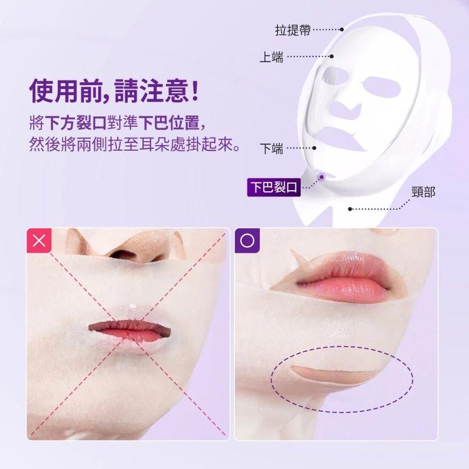 Numbuzin提拉緊緻全效面膜 4片/盒 No.9數字面膜