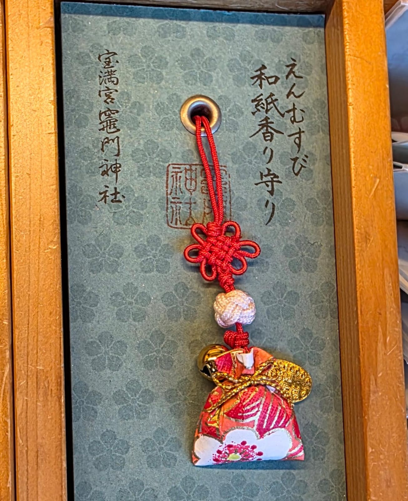 太宰府竈門神社結緣和紙香氣御守 紅