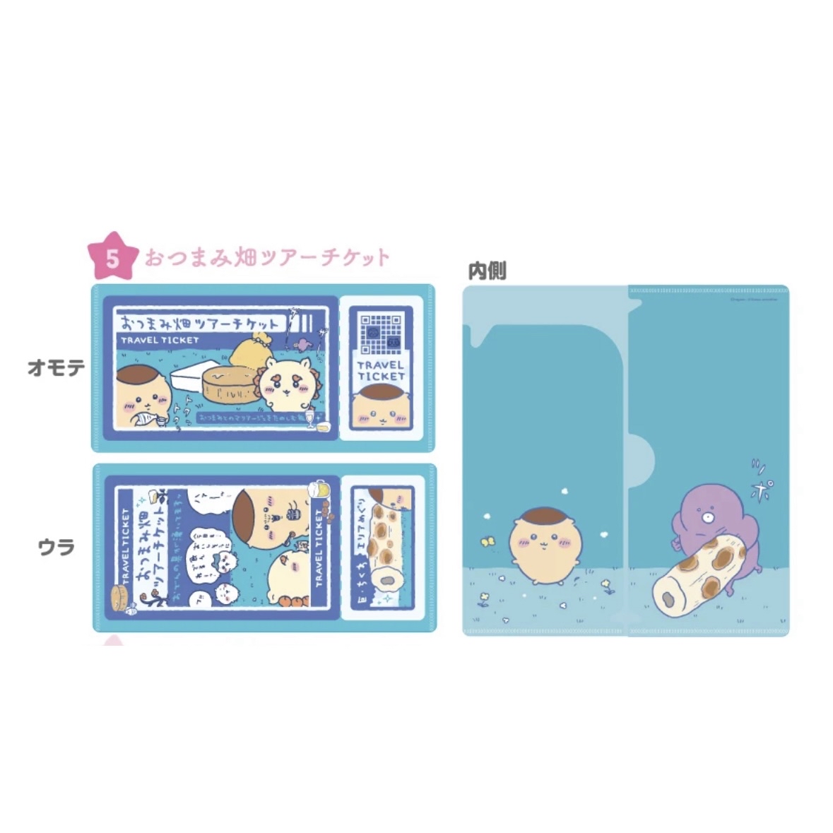 Chiikawa 長FILE｜現貨