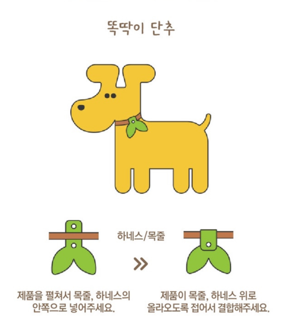 韓國 羊咩咩🐏 毛孩頸帶飾物