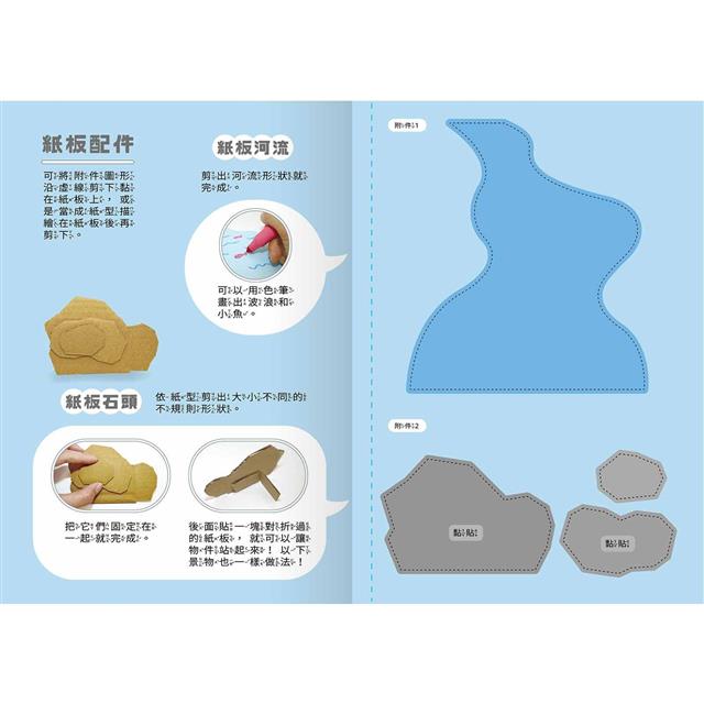 時報 我的黏土小劇場：恐龍世界