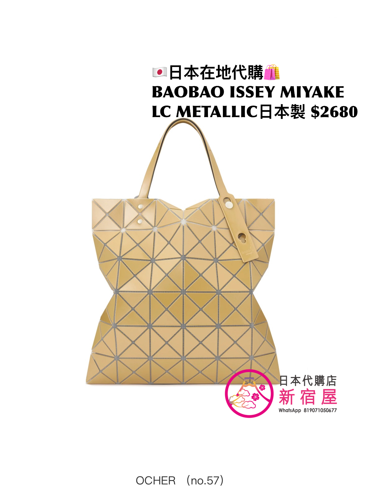 BAOBAO ISSEY MIYAKE LUCENT METALLIC