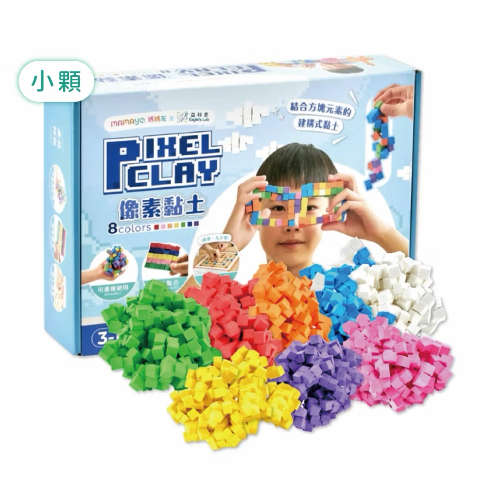 Mamayo像素黏土八色組(1200顆不沾手黏土塊)