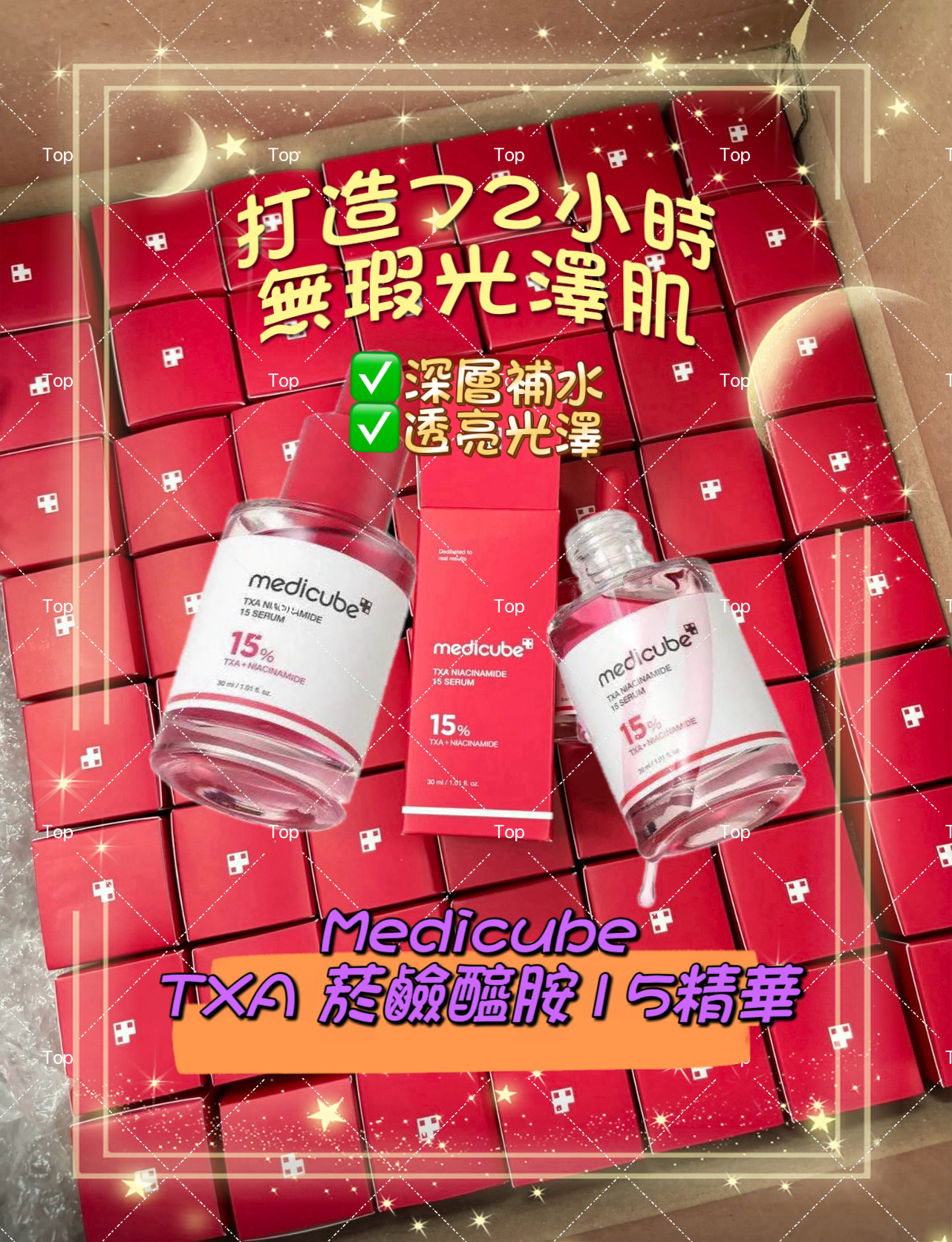 💜現貨包順豐櫃🎉Medicube TXA 菸鹼醯胺15精華 TXA NIACINAMIDE 15 SERUM 30m