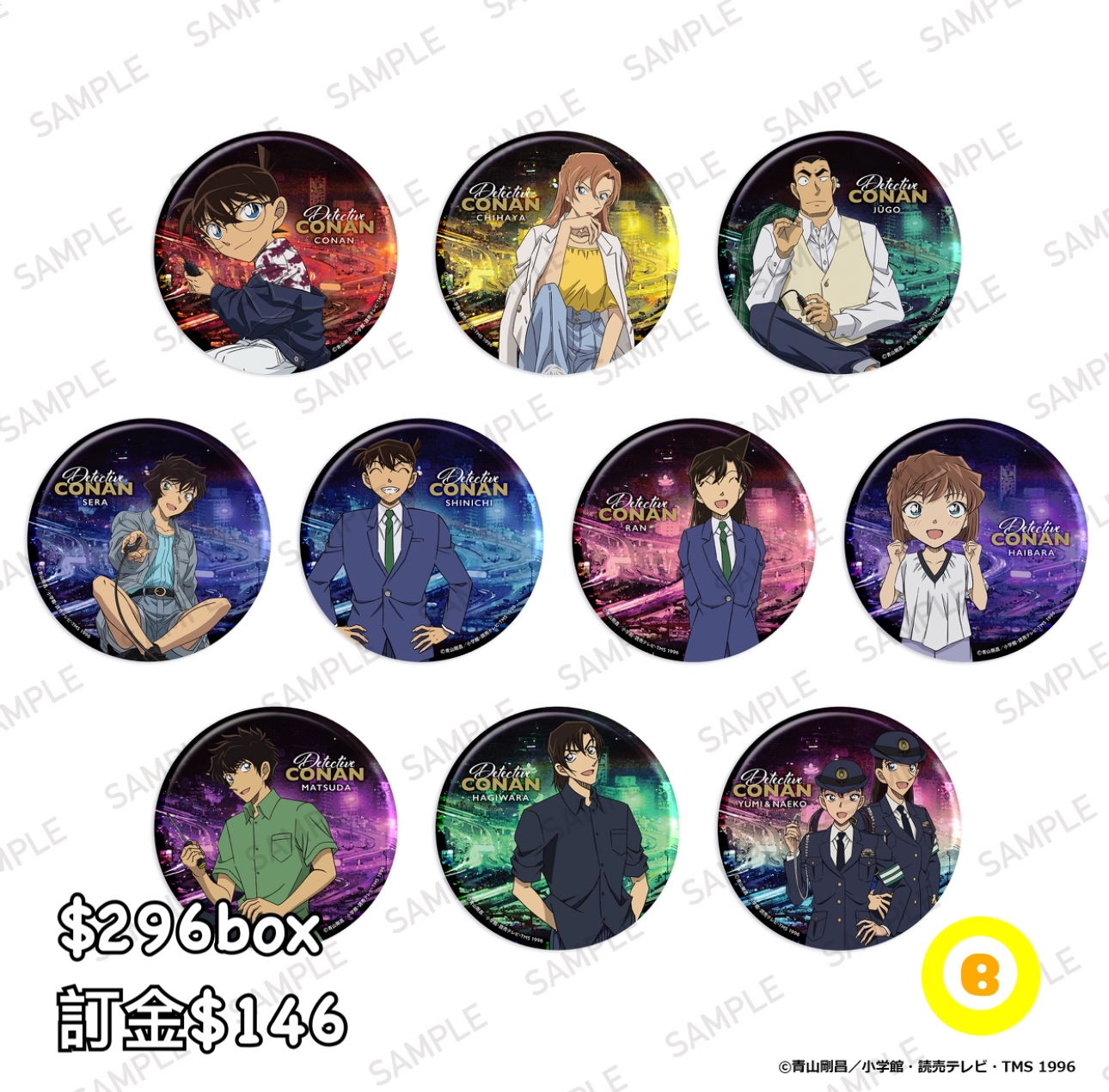 Preorder預訂7/2026年名偵探柯南ハイウェイ襟章原盒