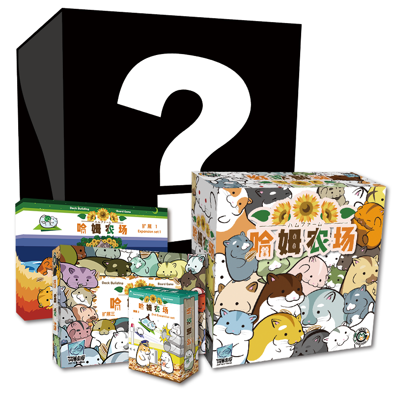 「哈姆農場」—飼養倉鼠建立全鼠公司的DBG桌遊
