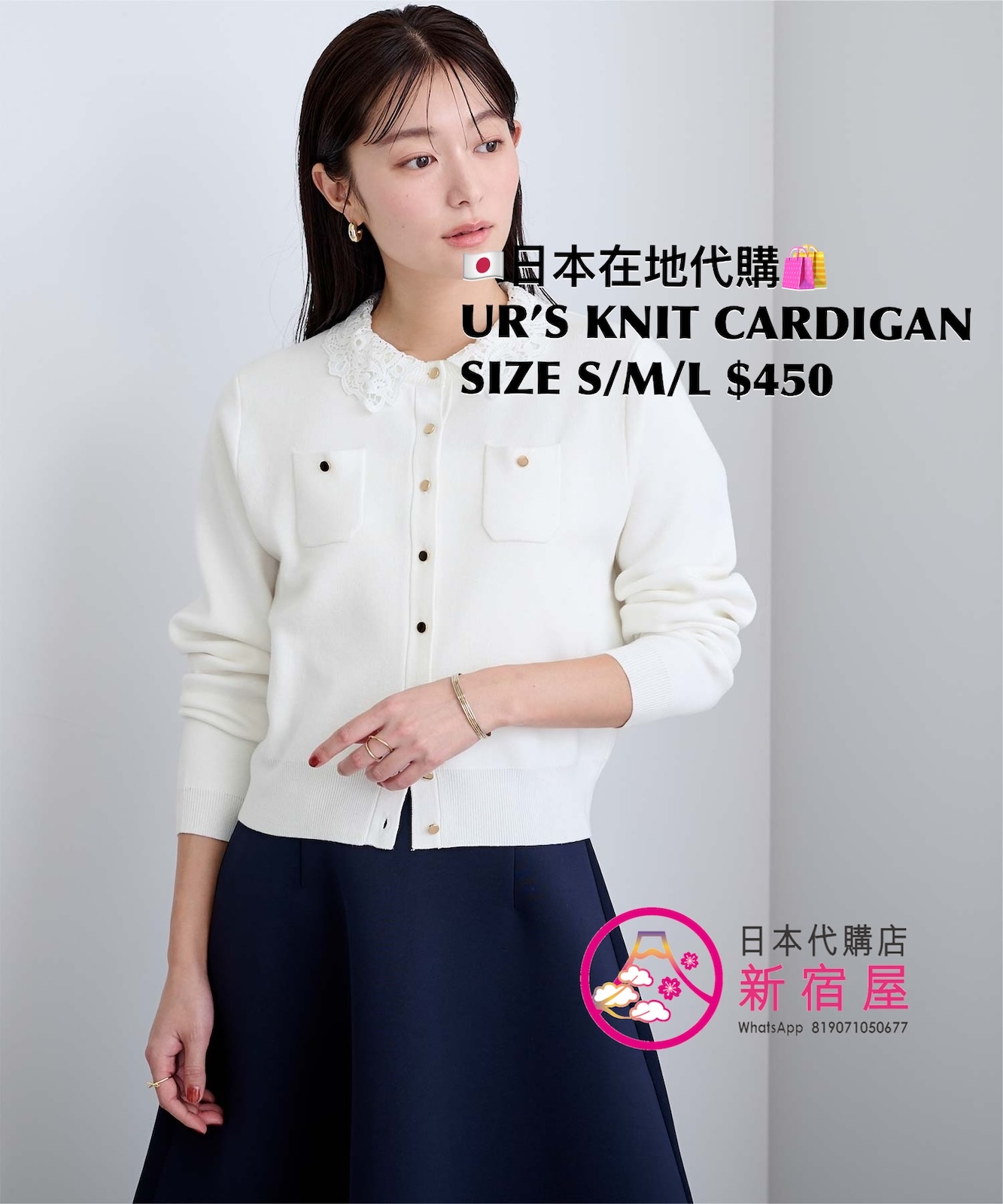 UR’S KNIT CARDIGAN WITH A LACE COLLAR AND CHEST POCKET