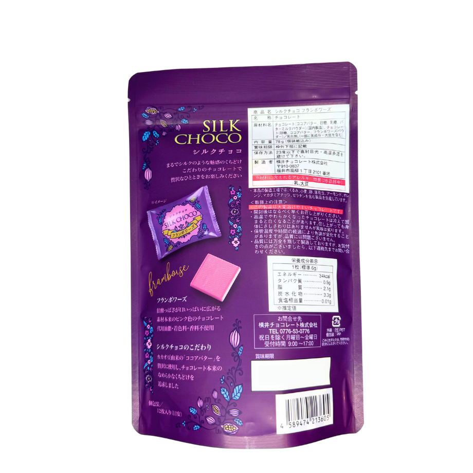日本直送 ～ YOKOI Silk Chocolate bag 78g