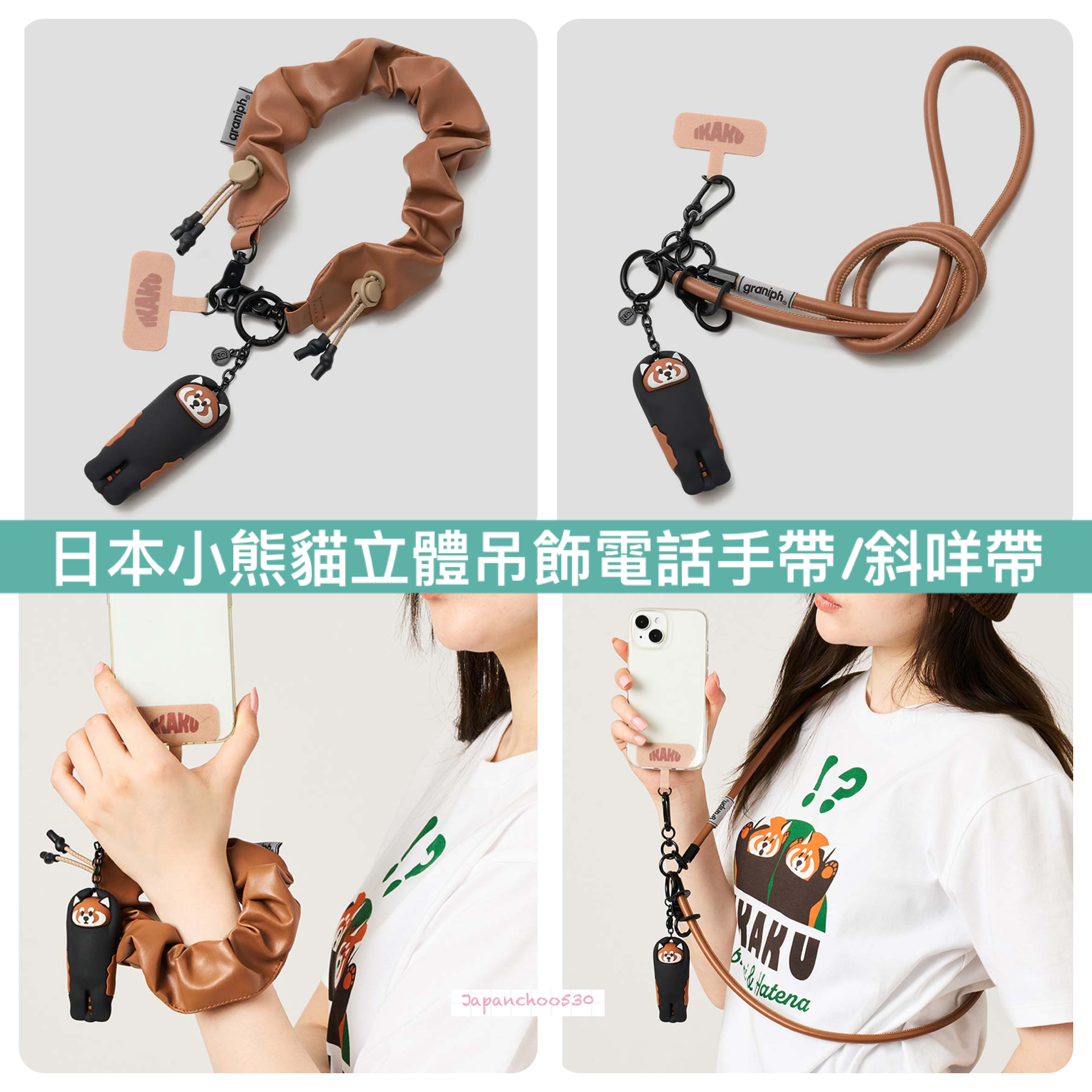 日本預訂📍日本小熊貓立體吊飾電話手帶/斜咩帶