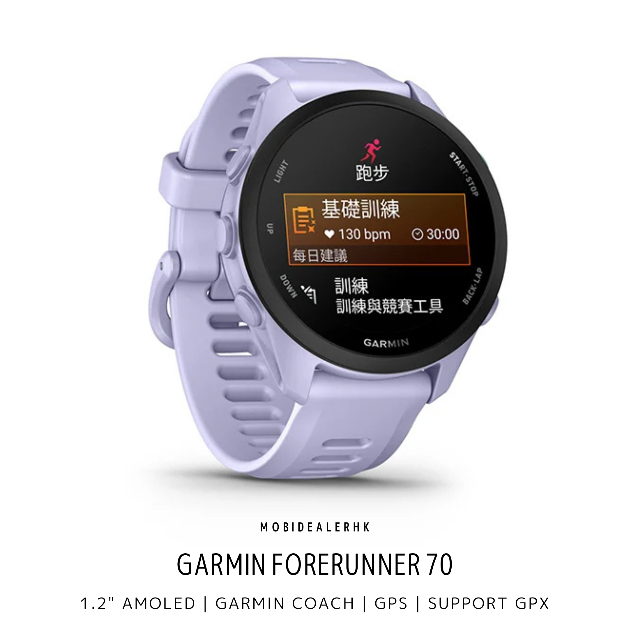 Garmin Forerunner 70 | 佳明 Forerunner 70 | 智能手錶