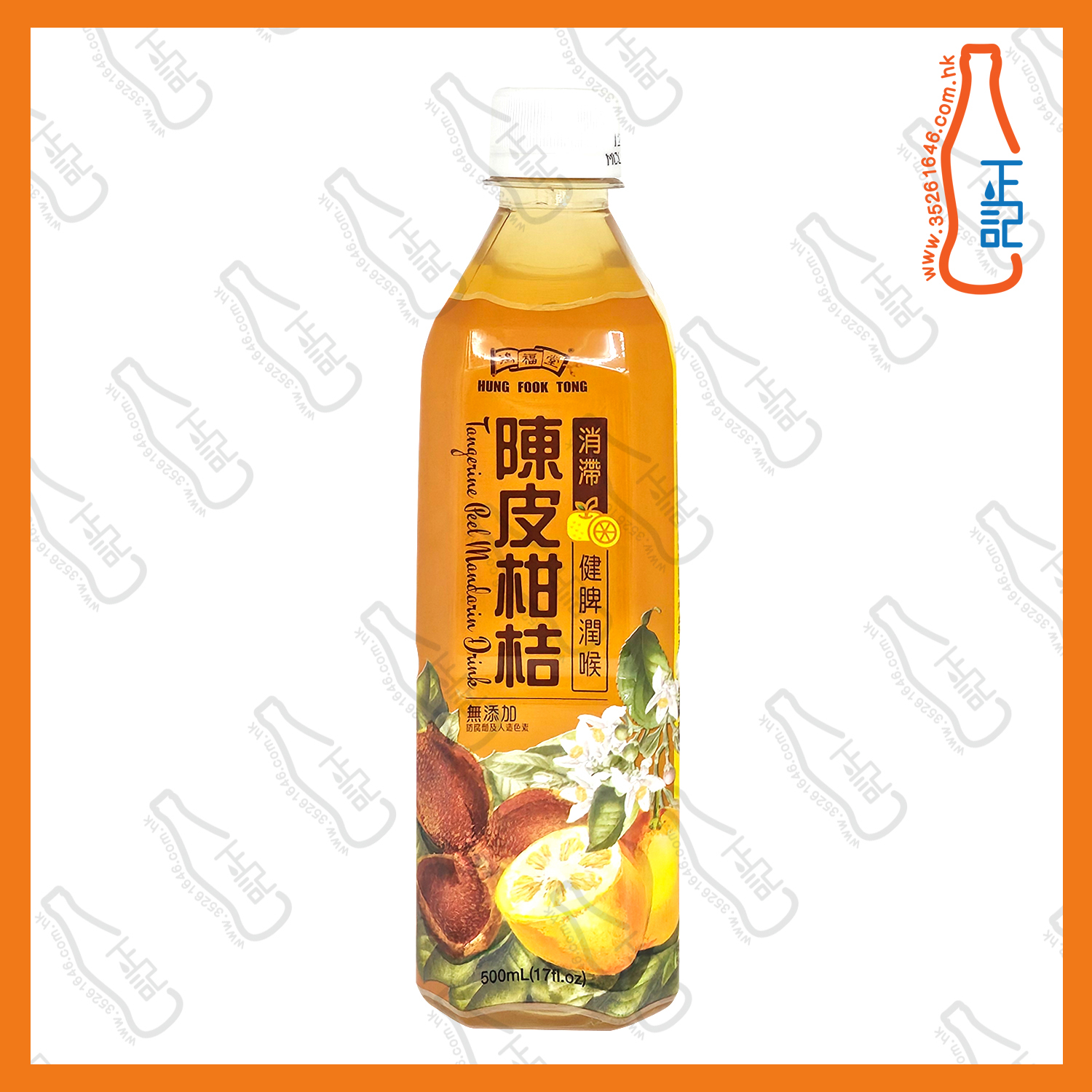 鴻福堂 陳皮柑桔 500ml x 24支 /箱