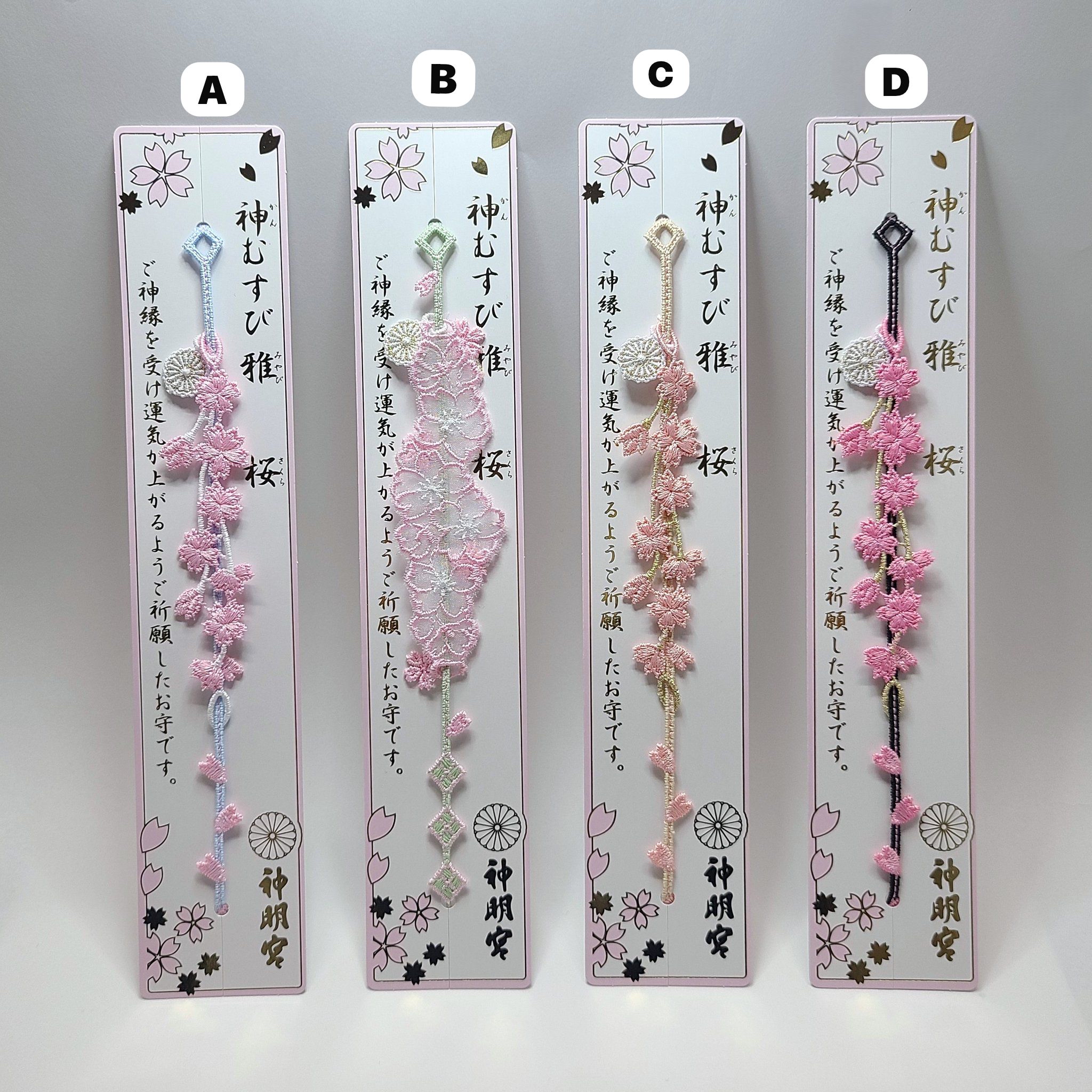 四月連線貨品 - 日本阿佐谷神明宮 櫻花手繩御守