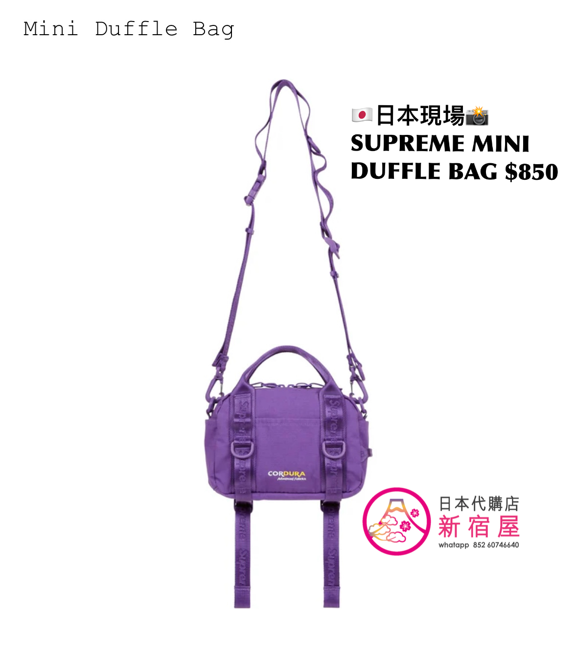 SUPREME CORDURA MINI DUFFLE BAG