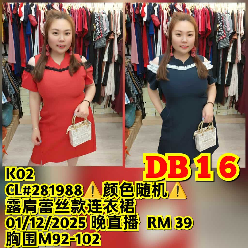 DB16 CL281988 露肩蕾丝款连衣裙（胸围 M 92-102CM）(⚠️颜色随机)