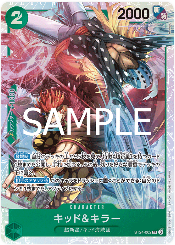 Japanese Version TCG One Piece Card Game - ST24-002 SRKid & Killer