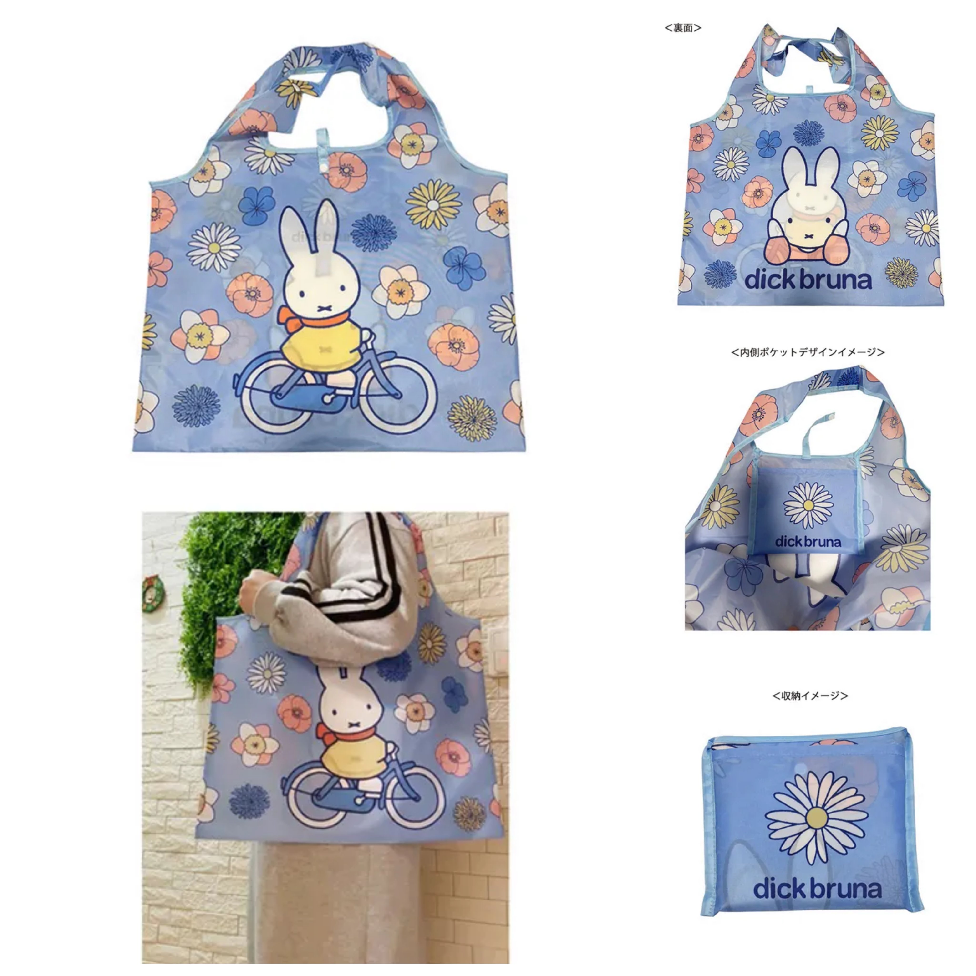 日本直送~新款Miffy購物袋