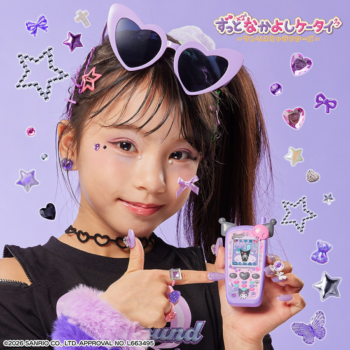 預訂 | 日本版 Sanrio懷舊電話造型育成遊戲機