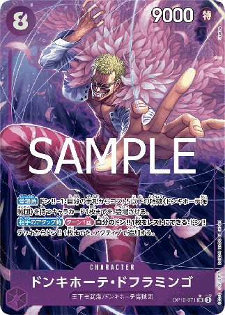 One Piece TCG Card Game - Op10-071 (SR) Donquixote Doflamingo (AA)
