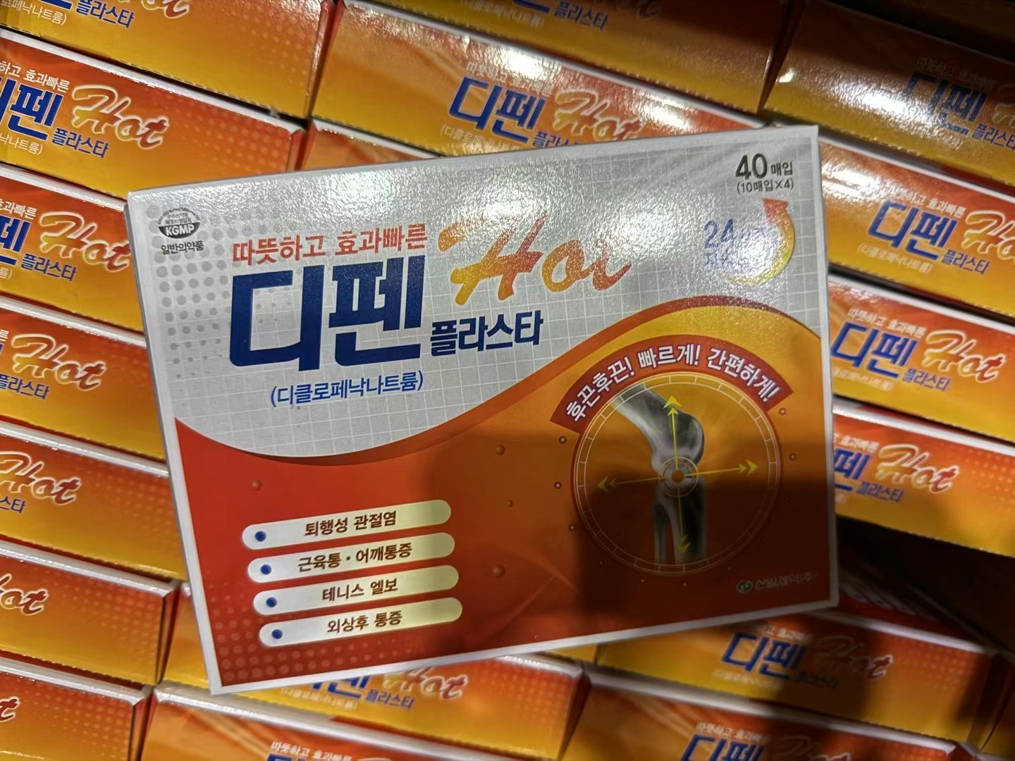 韓國 디펜 Cool/Hot 消炎鎮痛貼布 (40片裝)