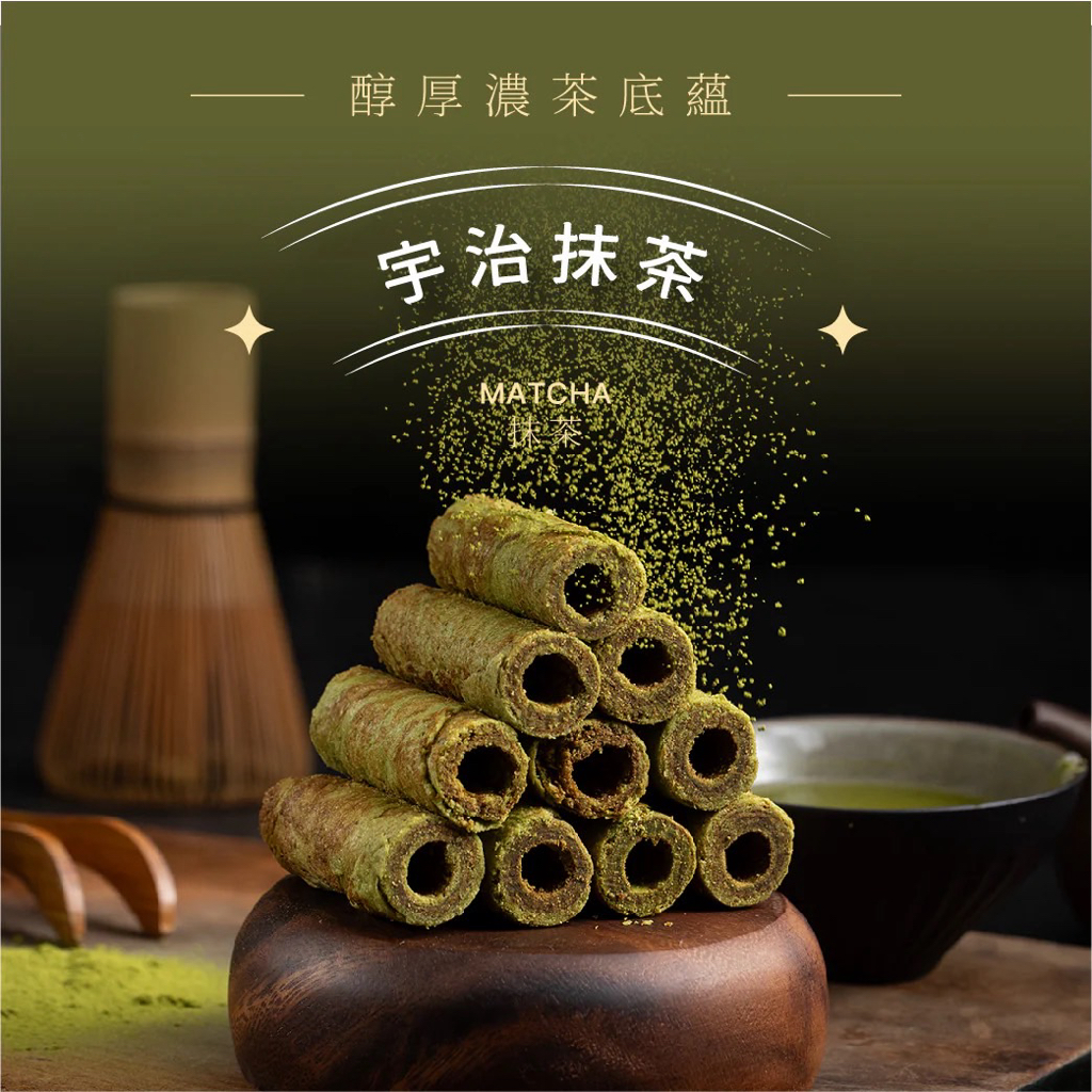 台灣直送 鬍子國王 #蛋捲屆的LV  13種口味可以選擇