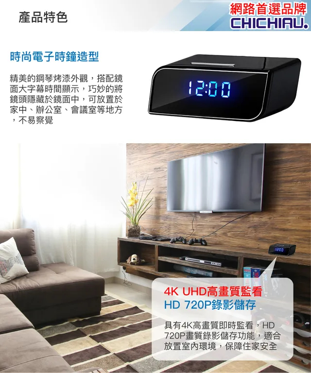 WIFI 4K 時尚電子時鐘造型無線網路夜視微型針孔攝影機CK1 影音記錄器