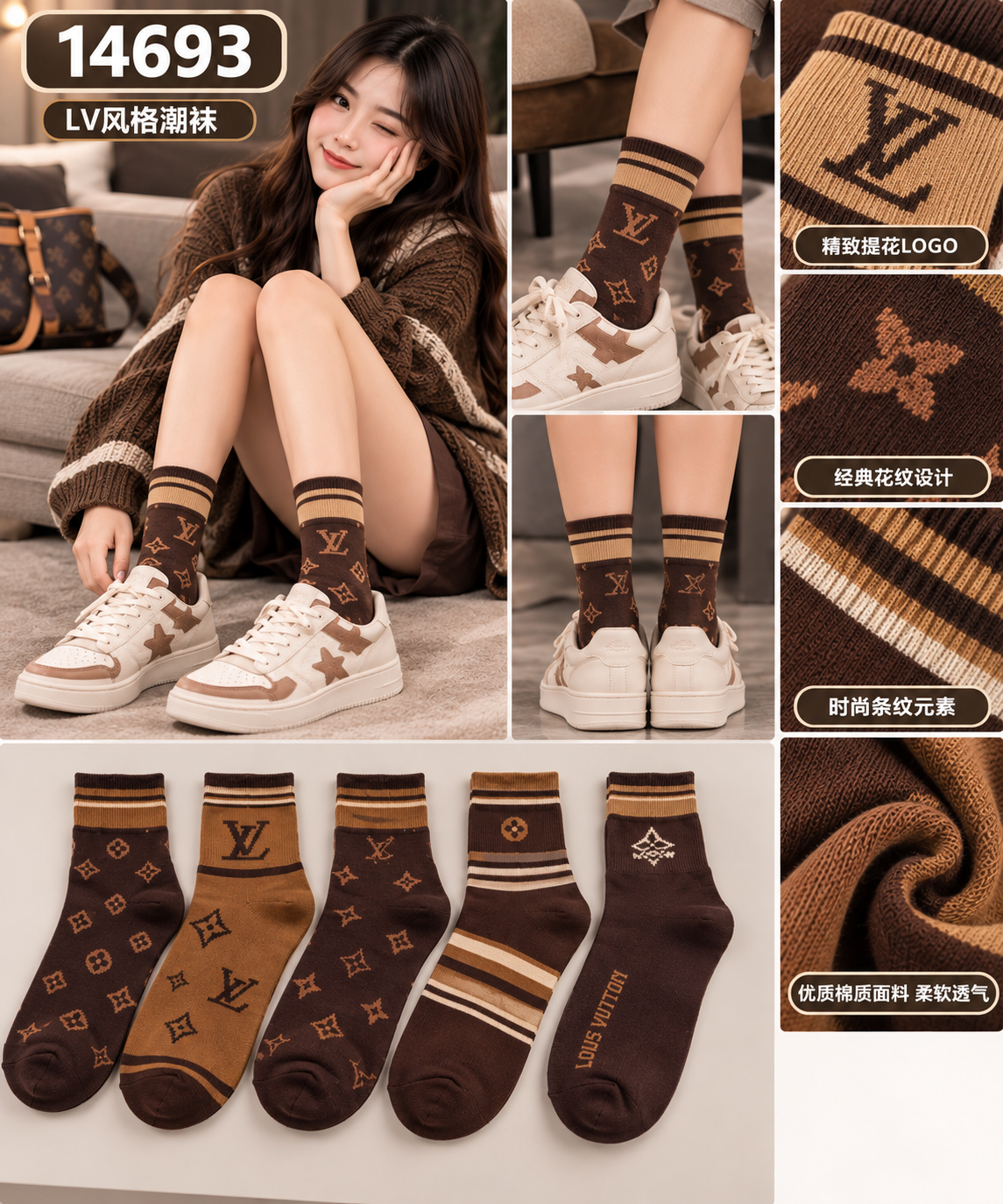 14693 L 袜子 sock