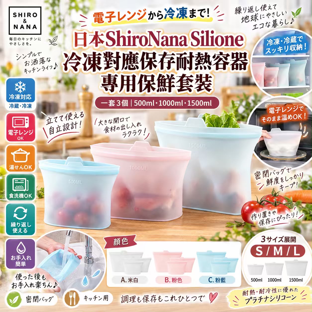 【預訂】日本冷凍對應保存耐熱容器專用保鮮3個套裝霸杯 30oz