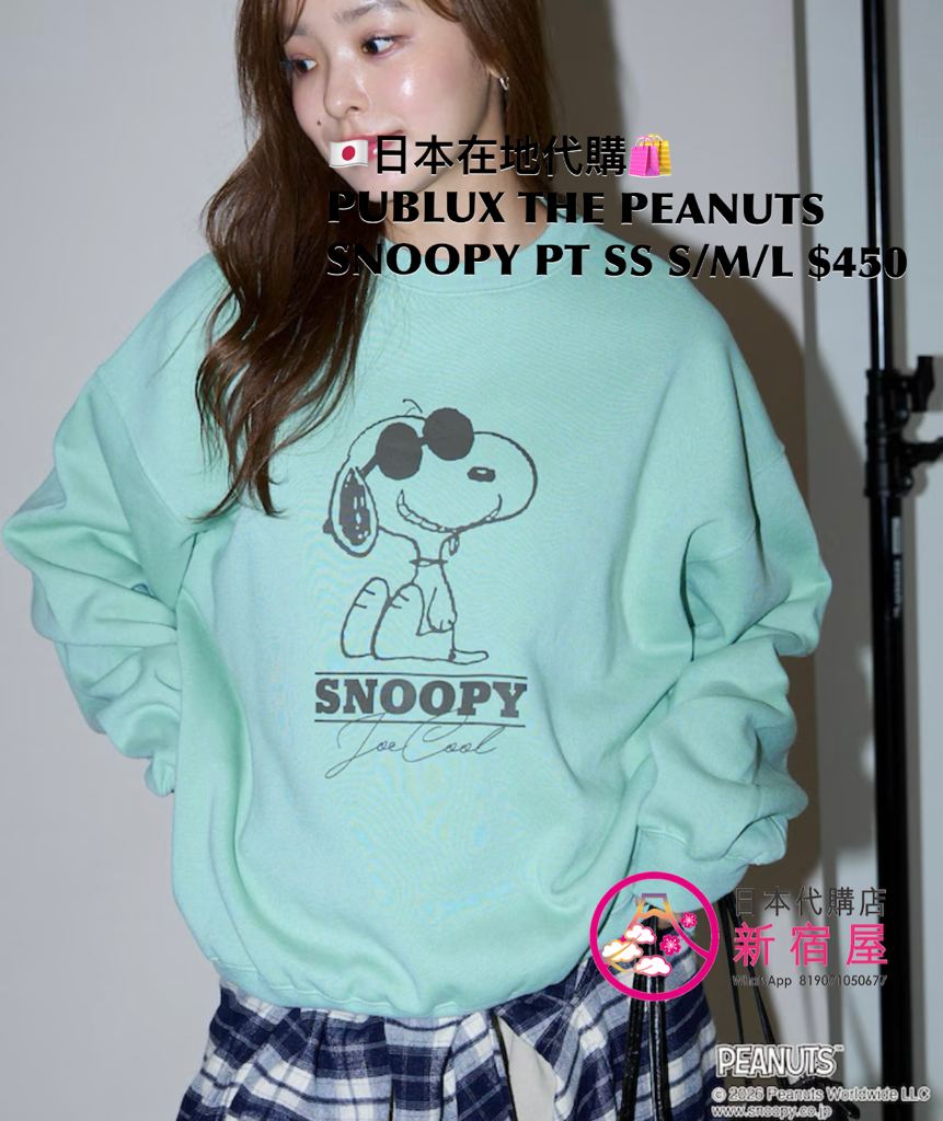 PUBLUX THE PEANUTS SNOOPY PRINT SWEATSHIRT