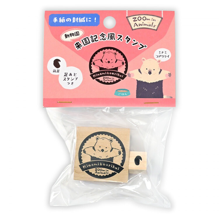 現貨｜ZOOm in Animals 食蟻獸 日版 木製 印章 套裝 (5427714)