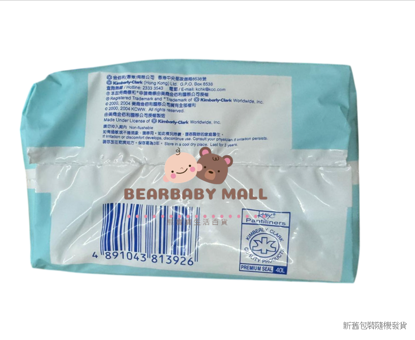 Kotex 高潔絲清爽透氣護墊(特長)40片 藍 [原裝行貨]