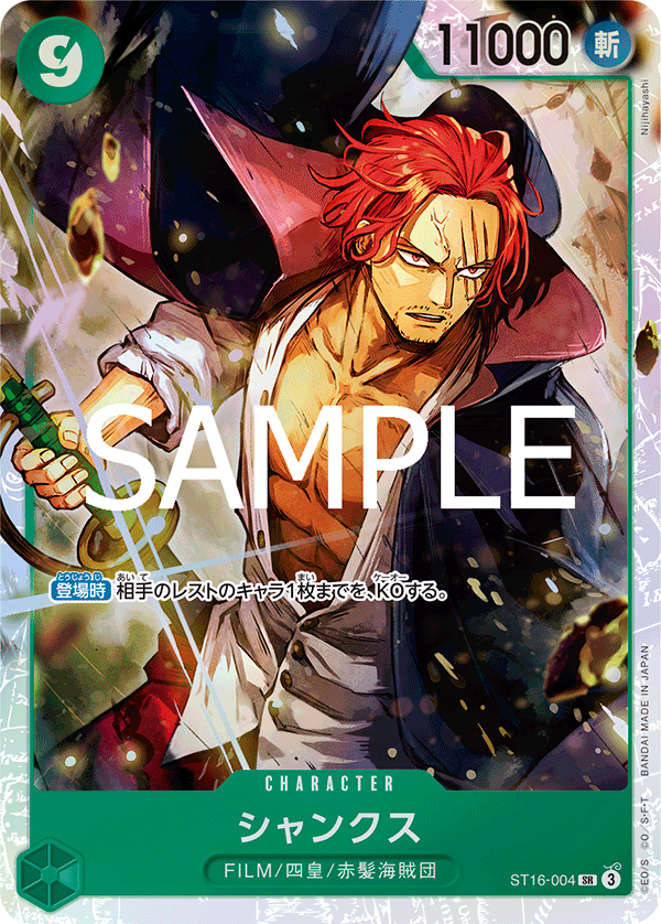 One Piece TCG Card Game - ST16-004 (SR) Shanks 
