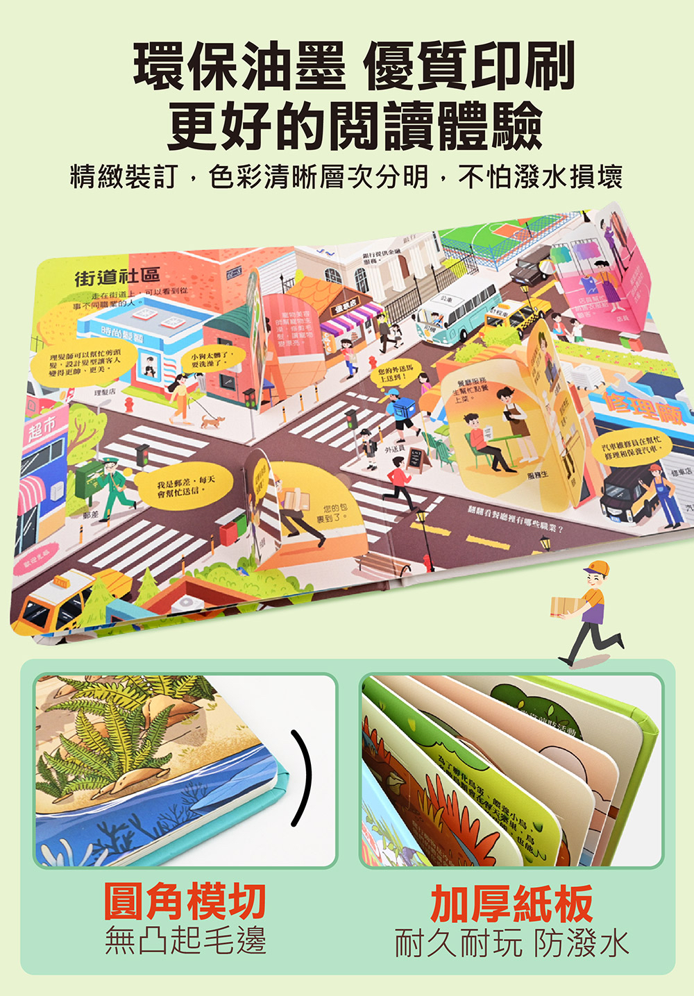 📚預訂 台灣直送📚百問百答圖解翻翻書-揭祕職業