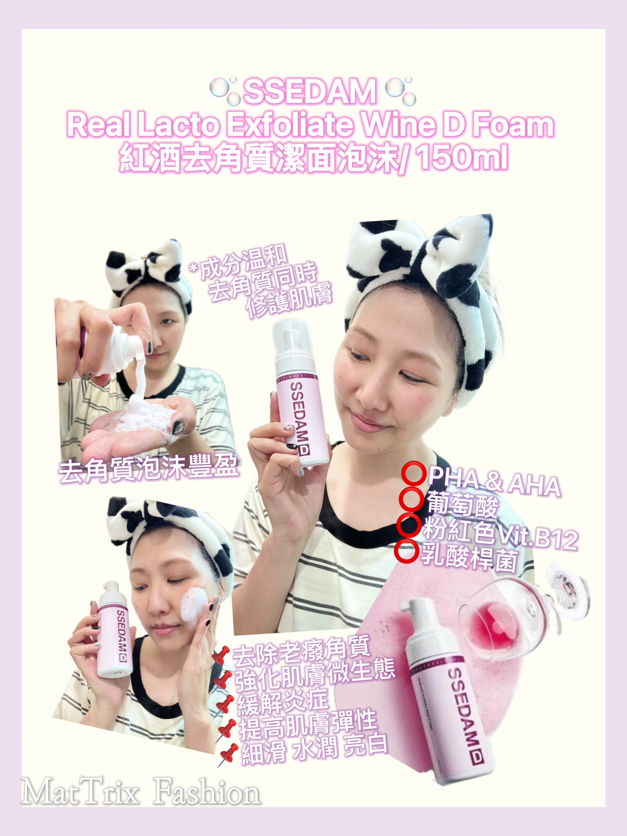 💥On Sale：        🫧SSEDAM *Real Lacto Exfoliate Wine D Foam 紅酒鮮奶油去角質泡沫 /150ml