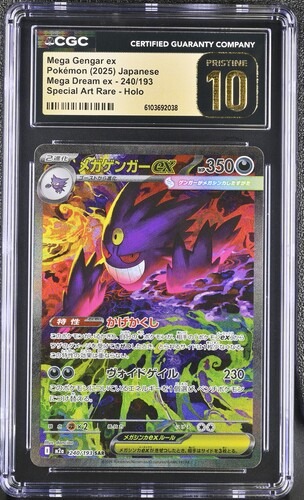 CGC Pristine 10 メガゲンガーex【SAR】{240/193} [M2a]
