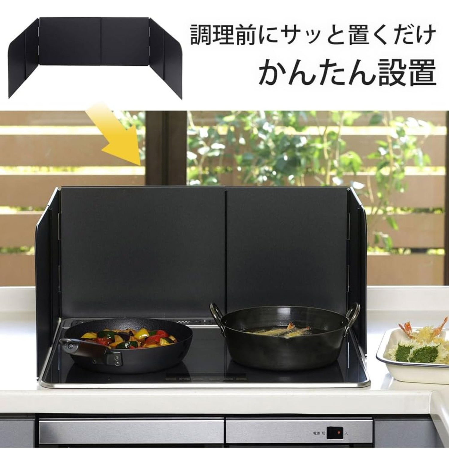 🔥🔥【日本製《 下村》燕三条可伸縮防油濺擋板】平面爐專用