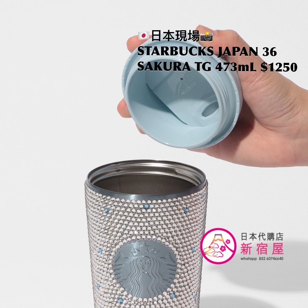 STARBUCKS JAPAN SAKURA 2026 TWINKLE GENTLY