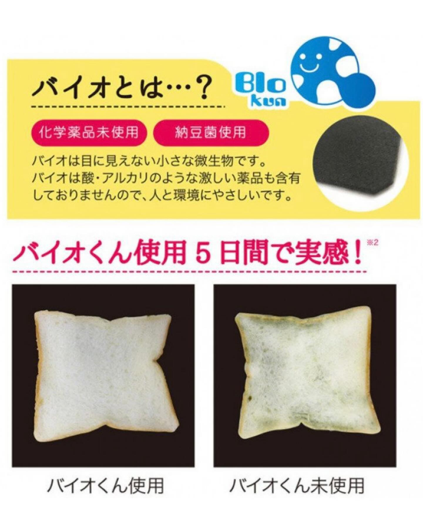 BIO kun [快閃優惠價] 日本製- 4盒裝 - 長效防貼盒（衣櫃及櫃桶適用)