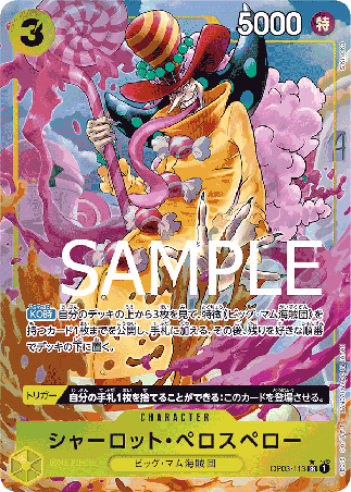 One Piece TCG Card Game - Op03-113 (SR) Charlotte Perospero (AA)