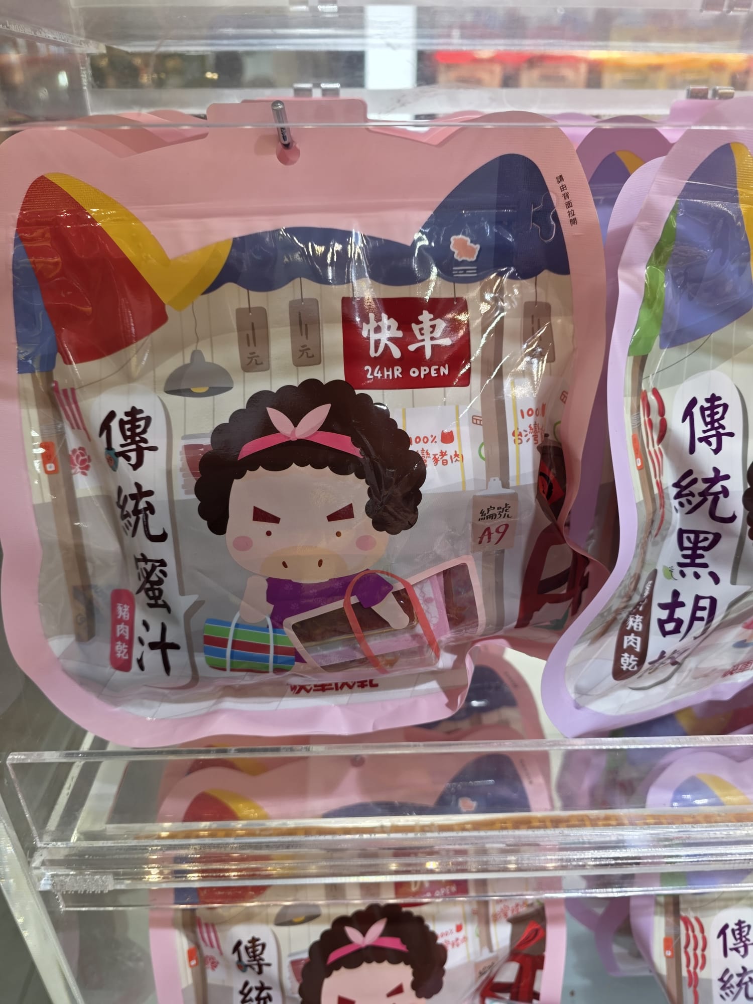 快車肉乾 傳統蜜汁