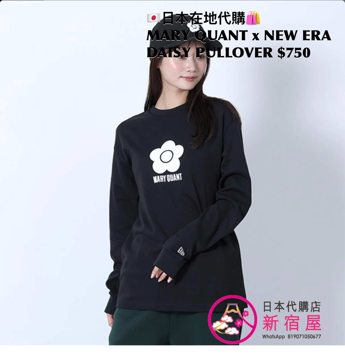 MARY QUANT x NEW ERA DAISY T-SHIRT