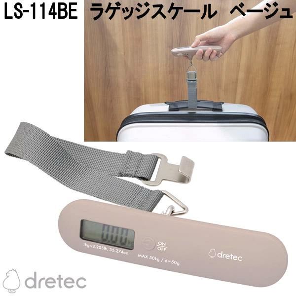 行李秤 Luggage scale LS-114BE [預計8月中出貨]