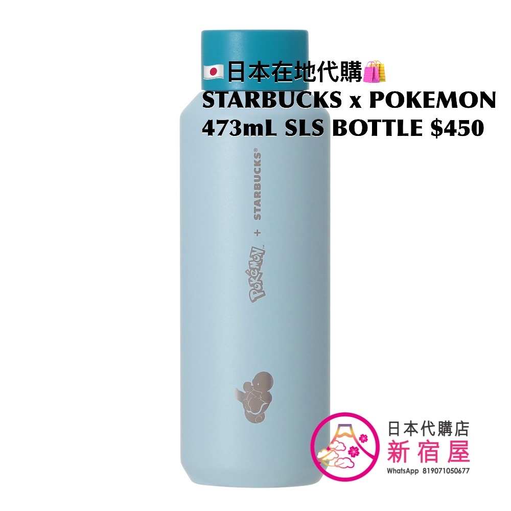 STARBUCKS x POKEMON STAINLESS STEEL BOTTLE 