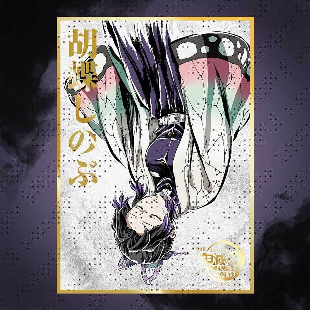  『預售中』鬼滅之刃ufotable C107抽賞 (胡蝶忍)