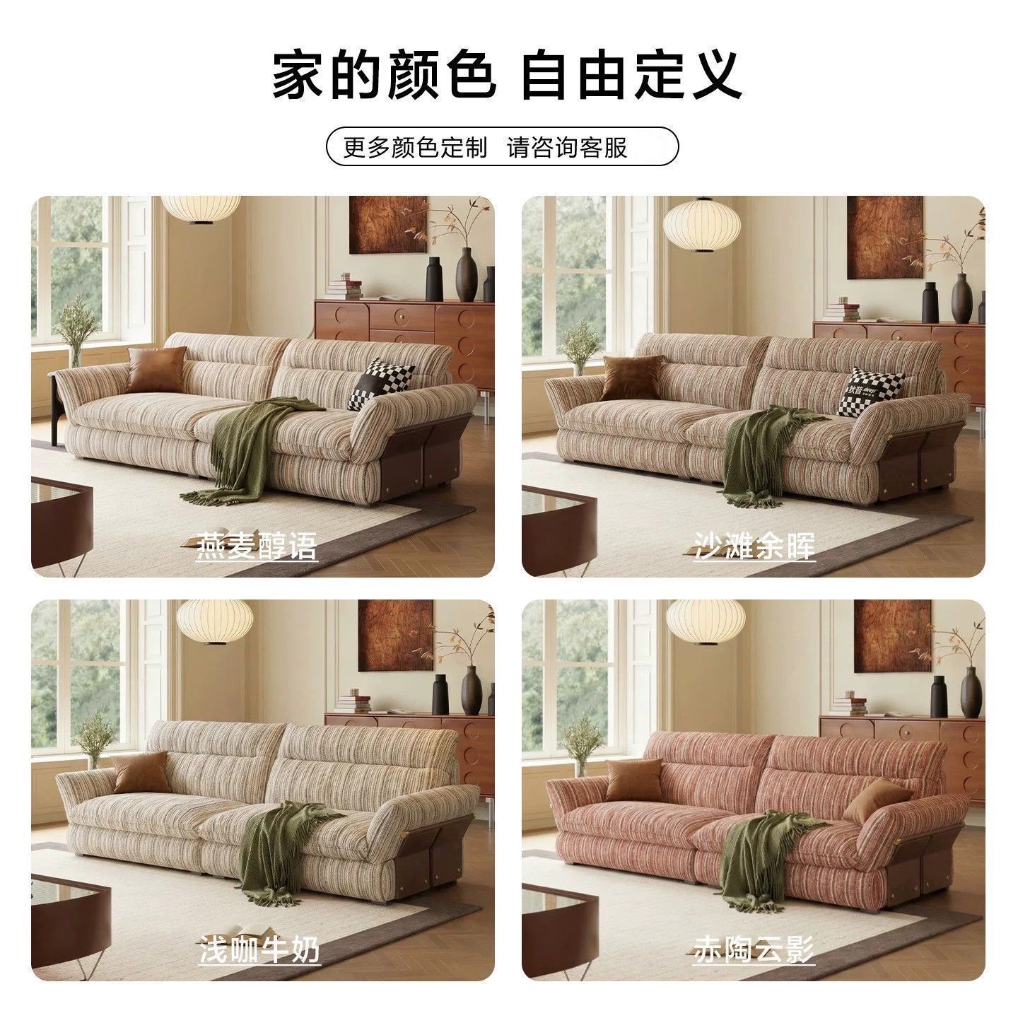 中復古新款雲畔梳化 客廳大小細單位 直排條紋雪尼爾布藝梳化 sofa