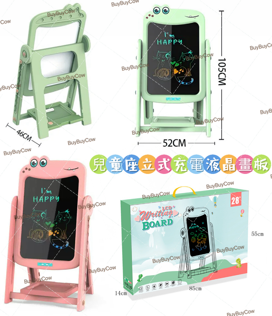 兒童座立式充電液晶畫板