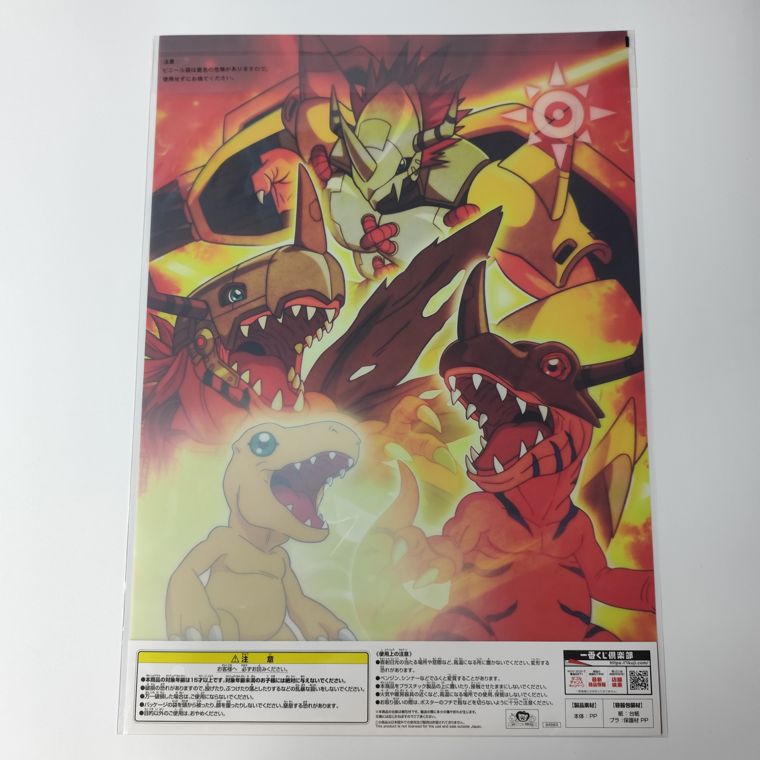 數碼暴龍 數碼寶貝 一番賞 G賞 A3 海報 No.7 亞古獸 進化 PT00053