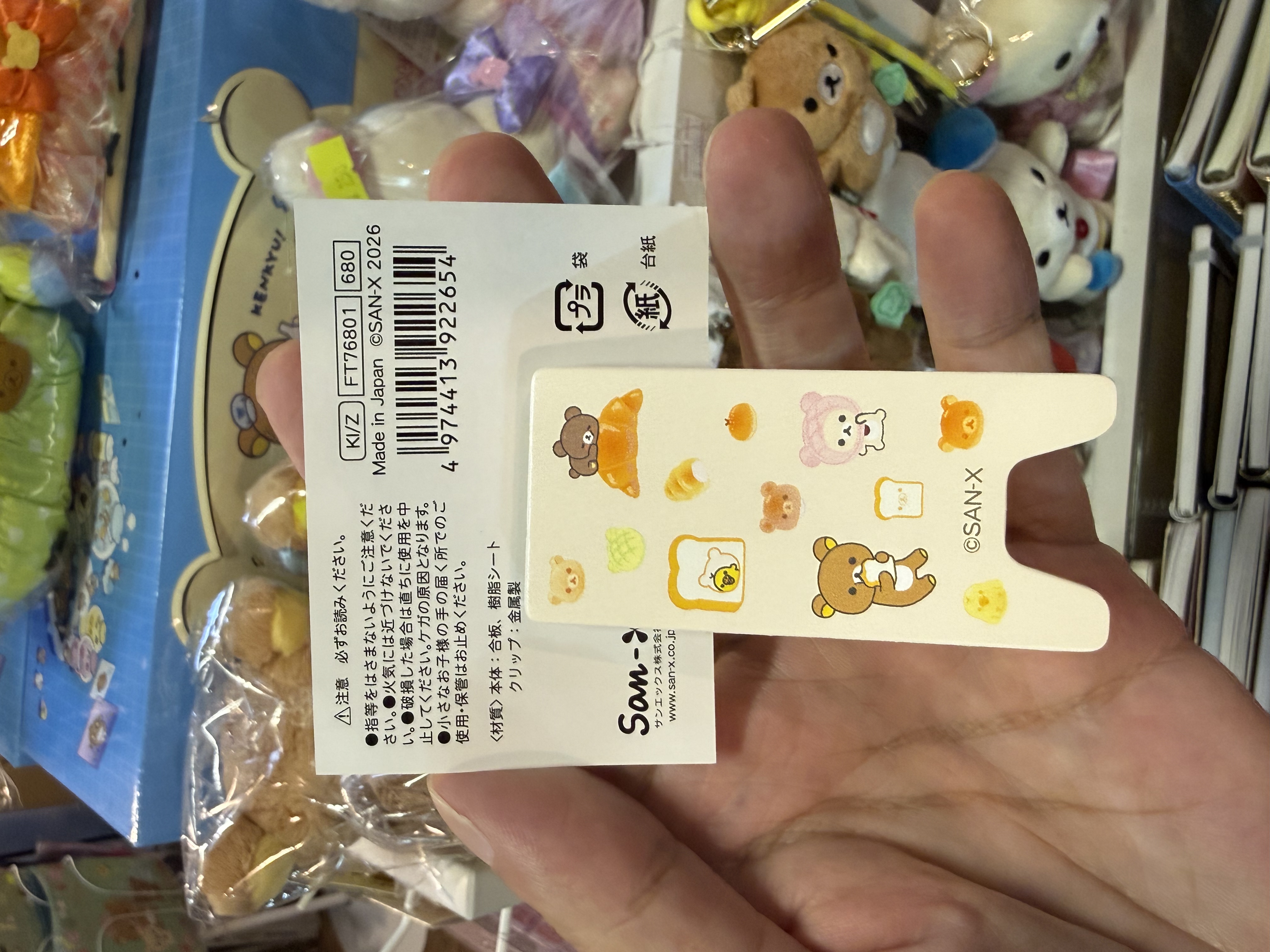 《現貨》全新Rilakkuma麪包造型小夾仔