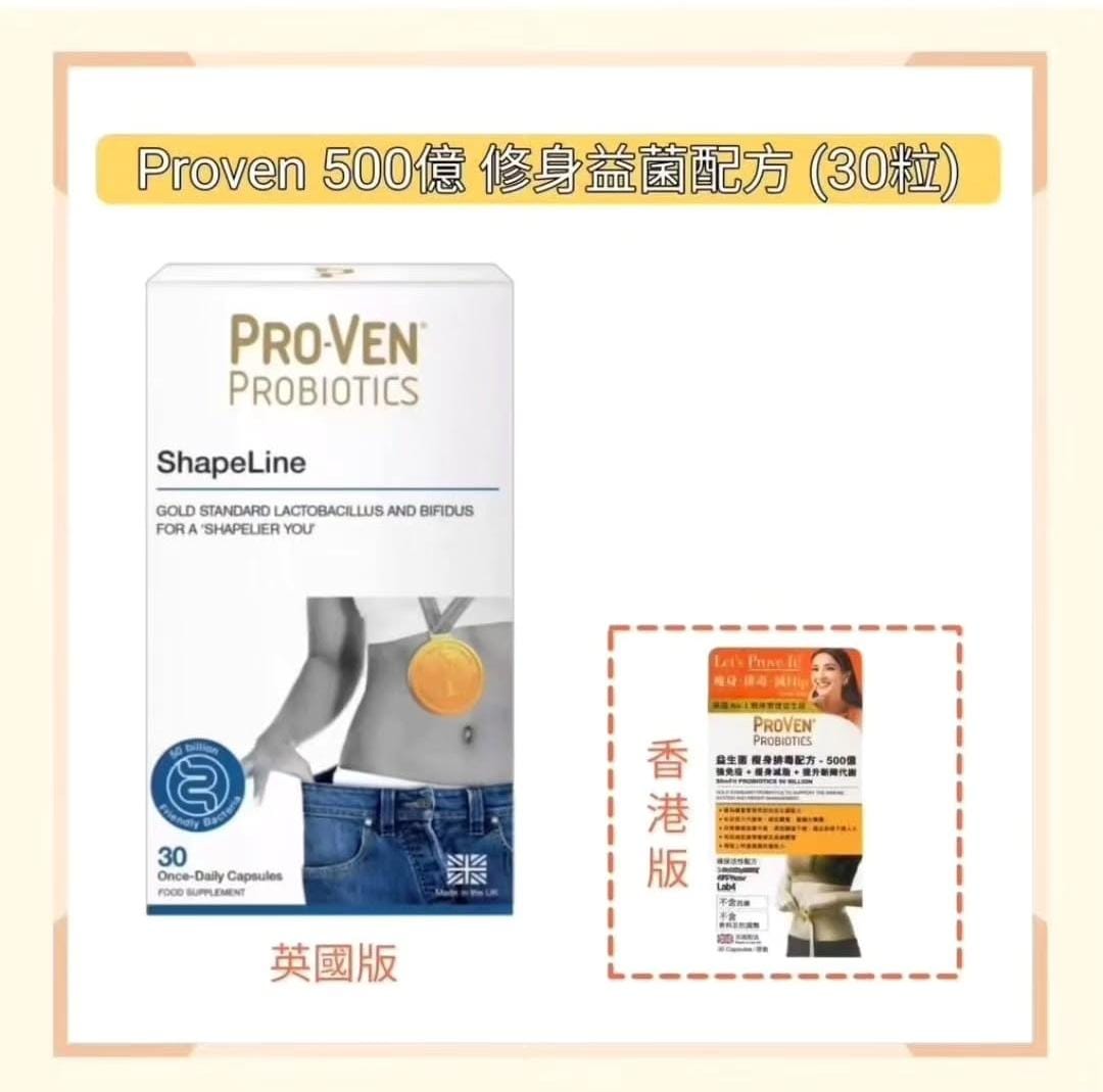 Proven 500億 修身益菌配方 (30粒)