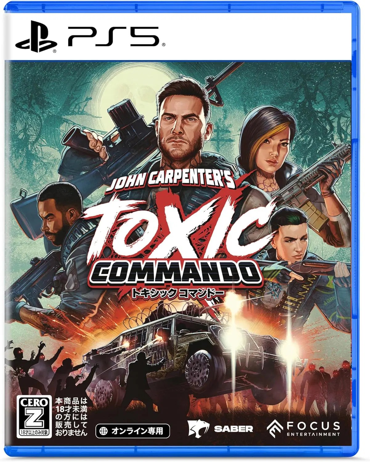 PS5 約翰卡本特 劇毒突擊隊 John Carpenter's Toxic Commando 中/英/日文  (日文封面) PS5-2791